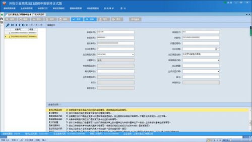出口退税申报中,系统提示出口商品代码提示填写不正确怎么办