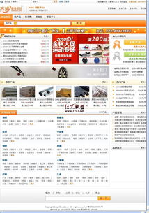 齐博B2B电子商务系统 v1.0 基于PHP程序