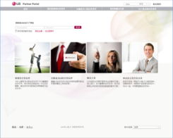 与渠道合体 lg发布商务关系管理系统