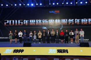 万里牛荣膺2016思路网 杰出新零售erp服务商