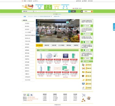 做亚马逊代购系统,嘉义县自助代购网站系统图片_高清图_细节图-wuhaiming88 -