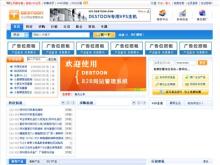 www.cgqw.net 站点介绍 Destoon B2B网站系统|B2B(电子商务)行业门户解决方案 - 站长引擎收录站点