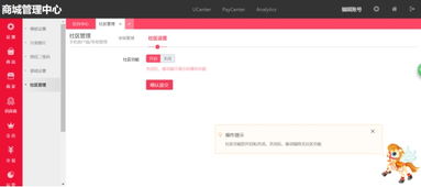 社交电商大爆发,直击上海远丰b2b2c多用户商城系统升级发布会