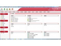 供应名易HR人力资源管理系统_系统软件_软件_数码电脑_小商品_供应_中国领先B2B电子商务网站