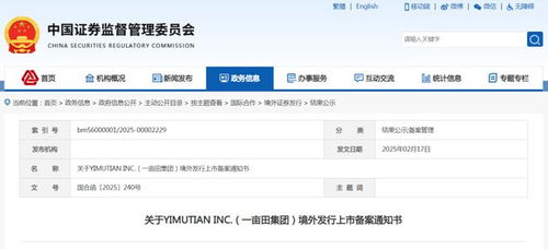 一亩田完成美股上市备案,全国最大的农产品及食品b2b流通数字服务平台