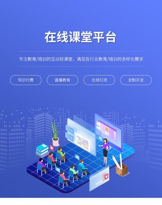 在线学习系统开发教育培训网站建设小程序公众号教学制作-析客网络