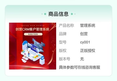 CRM代理记账管理系统 企业公司销售客户关系管理系统软件开发定制