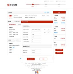 pc端b2b系统