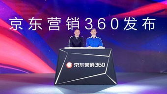 打造全新数字化生态系统 京东首次详解数字化升级战略